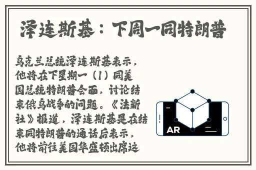 带仙女棒去上学的感受